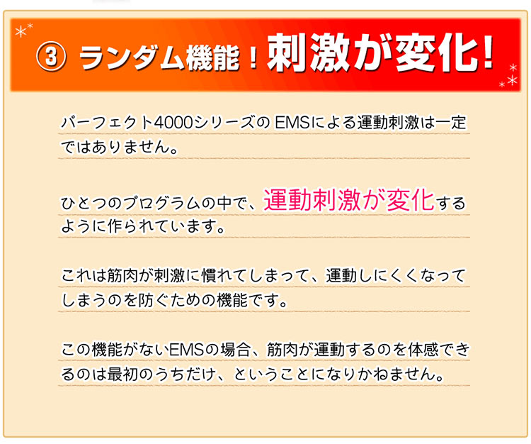 EMSダイエットで後悔したくないなら干渉波