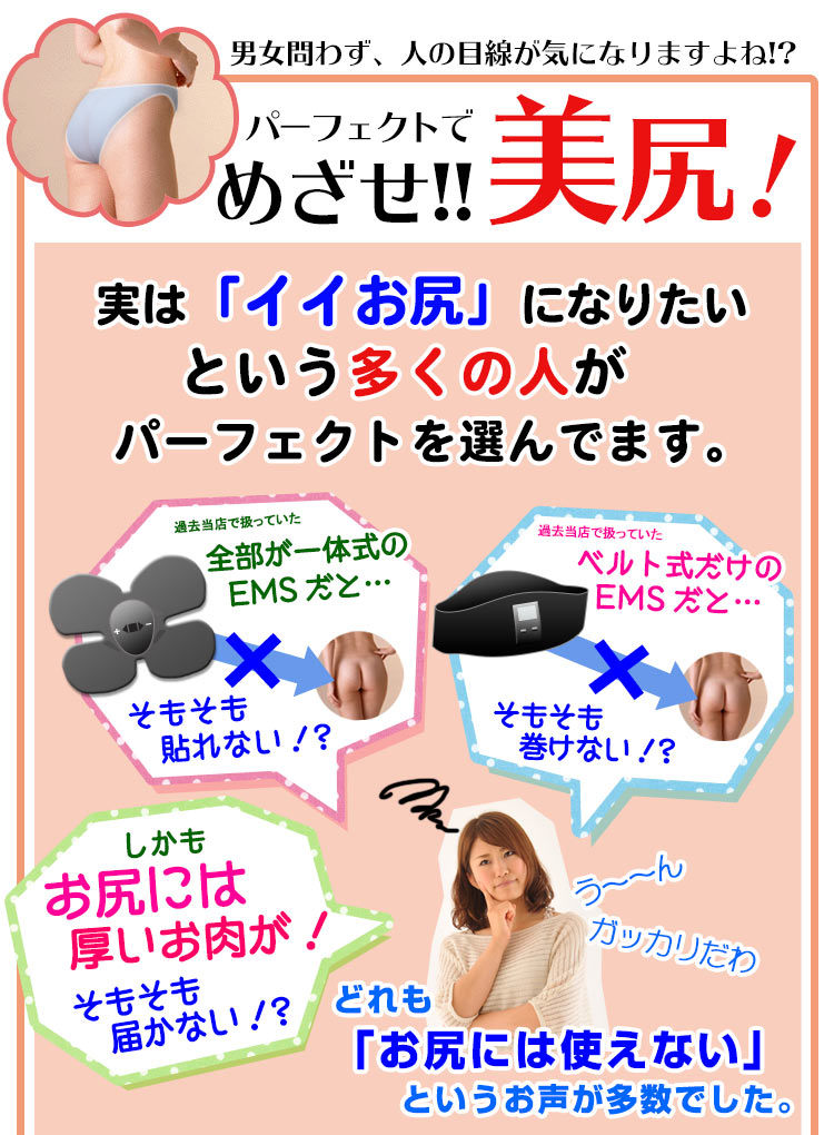 お尻のトレーニング対応