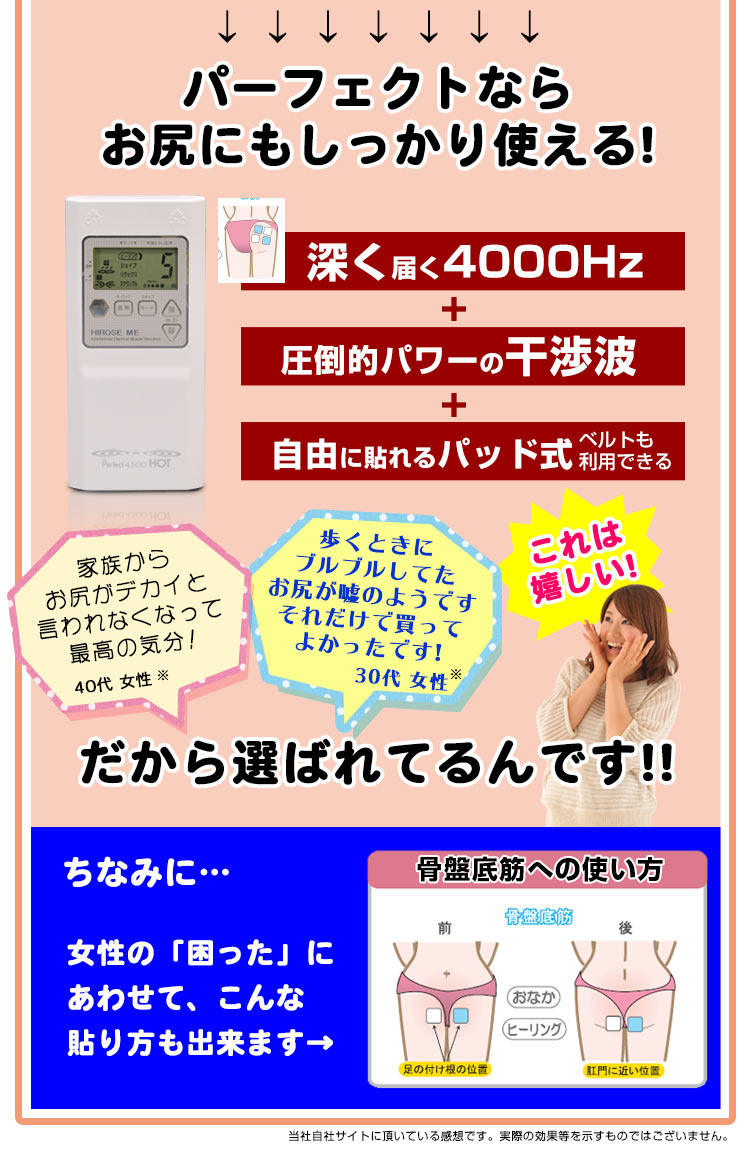 お尻のトレーニング対応