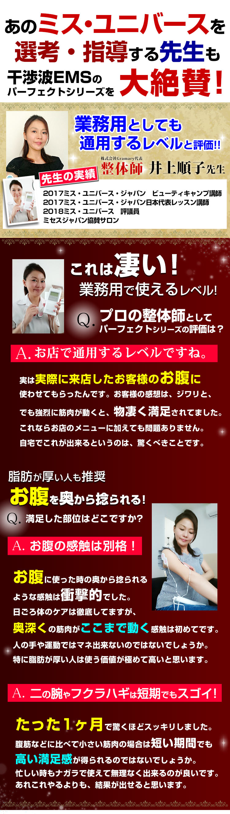 パーフェクト4500HOTの信頼性