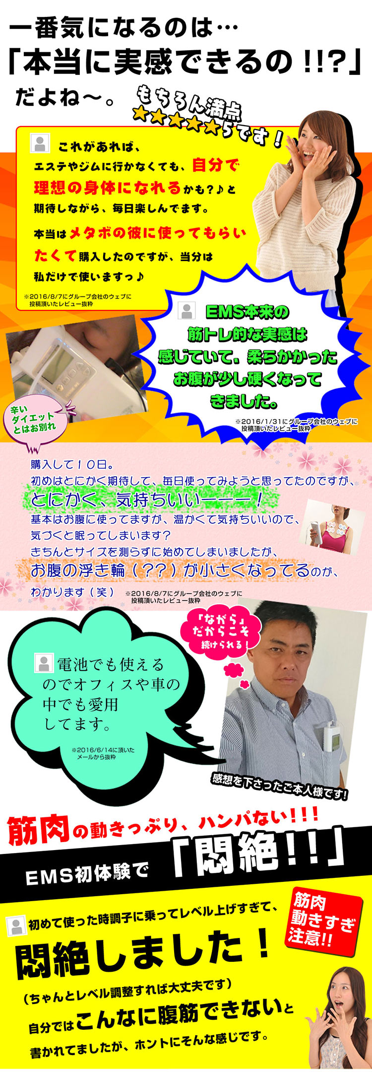 パーフェクト4500HOTは圧倒的結果