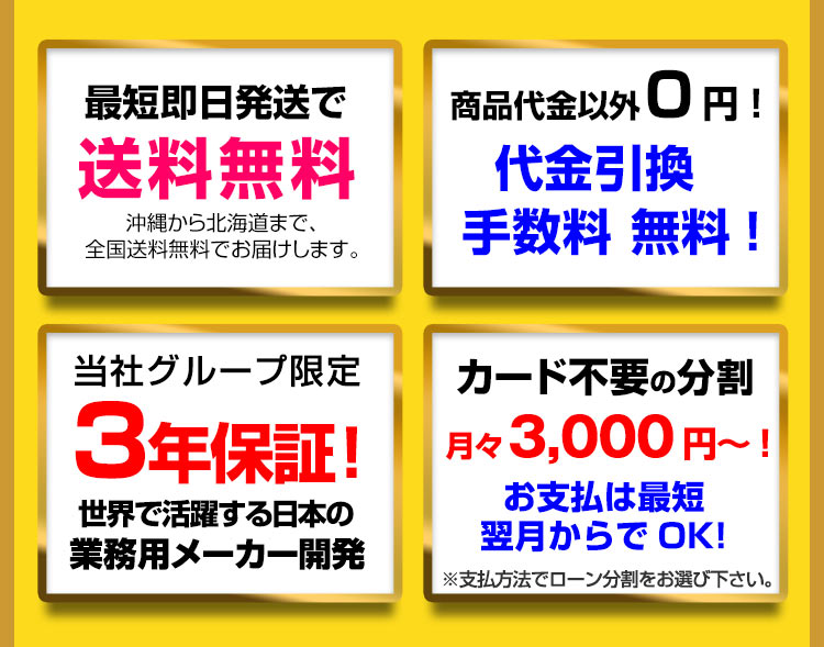 パーフェクト4500HOTのセット内容